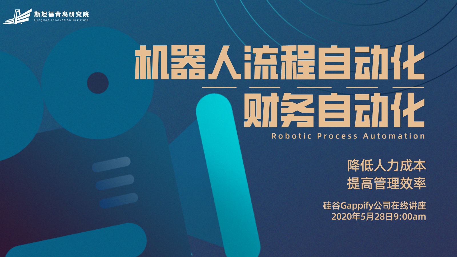 Gappify讲座.png