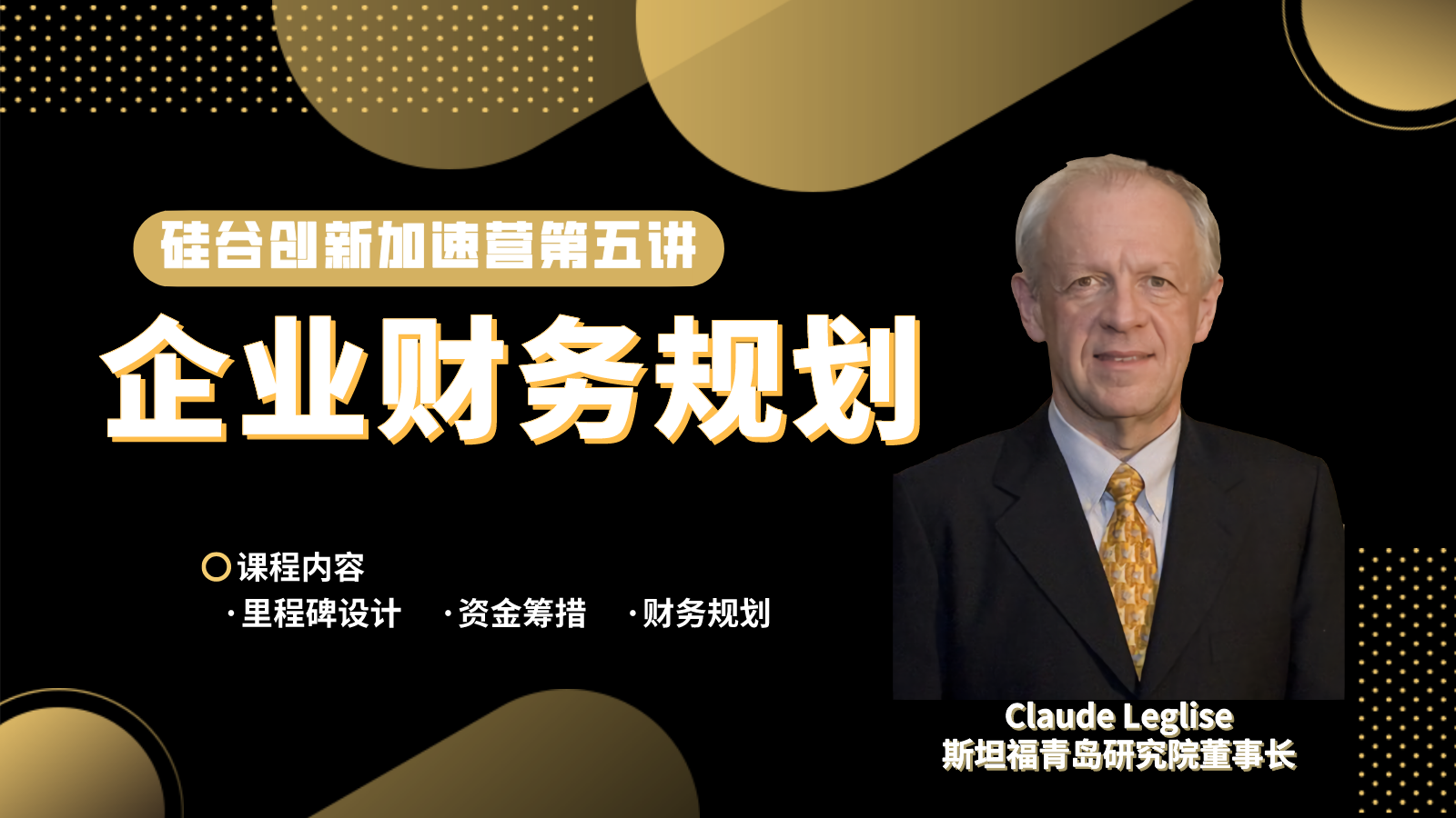 第五讲.png
