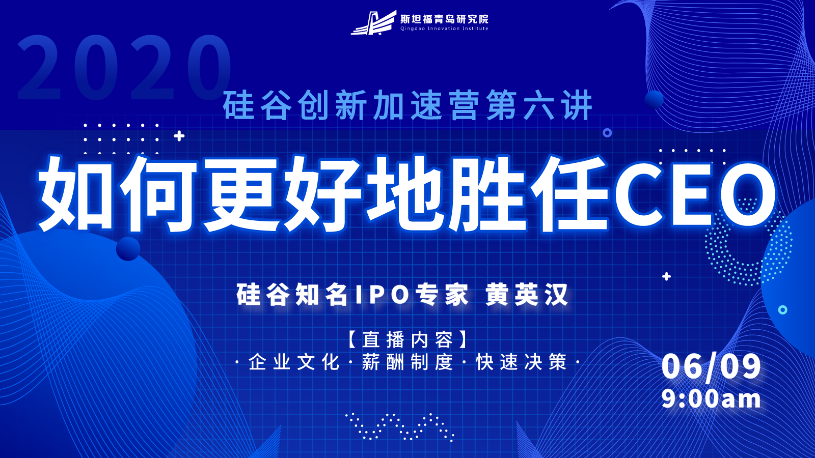 第六讲直播背景.png